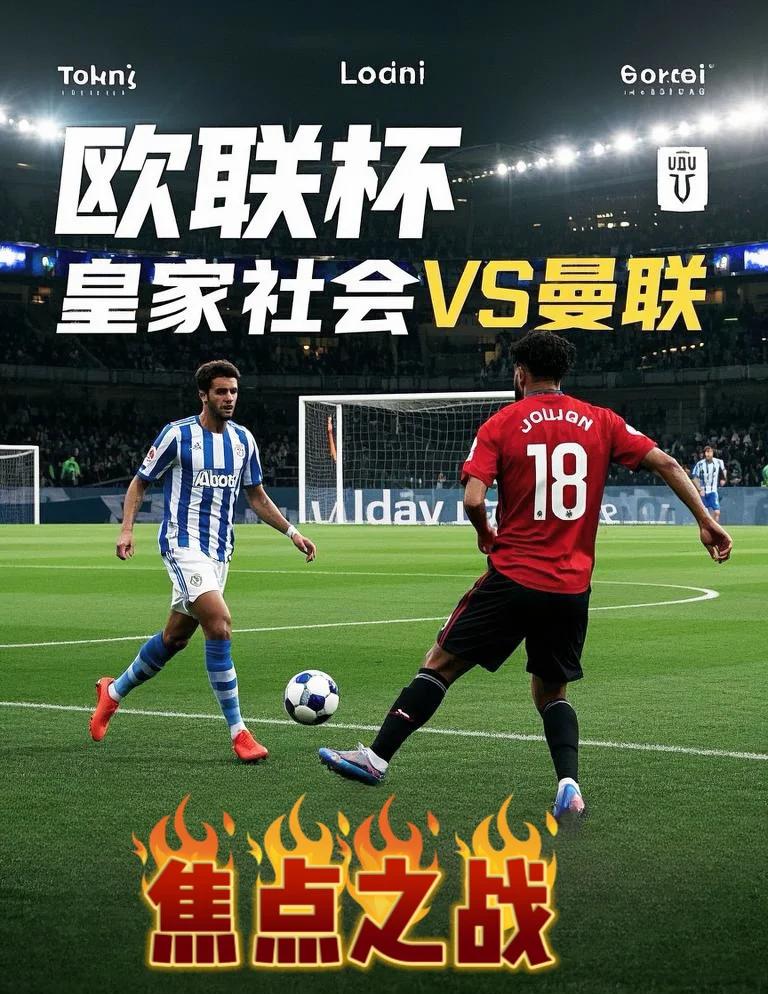 包含今晚欧联焦点战;埃因霍温临场应变;气氛紧张;纪律约束更严格的词条 包含今晚欧联焦点战;埃因霍温临场应变;气氛紧张;纪律约束更严格的词条